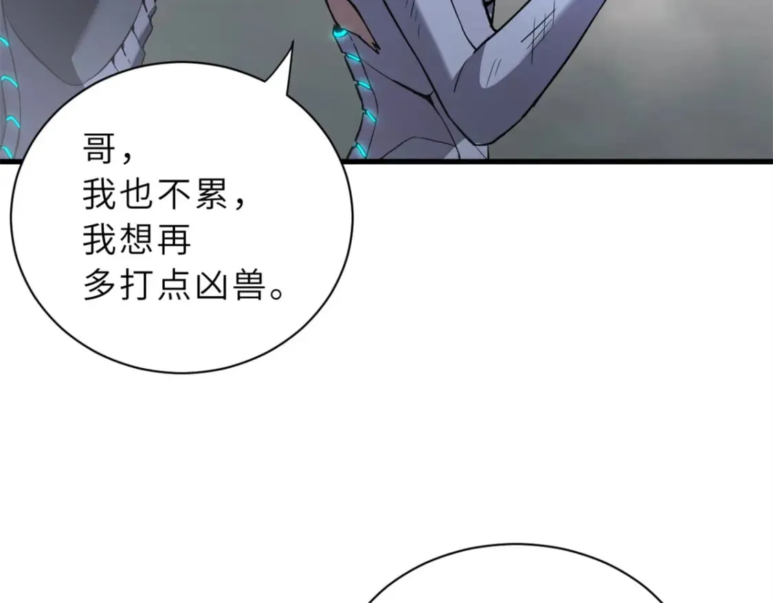 77 修行开始！ 第215页