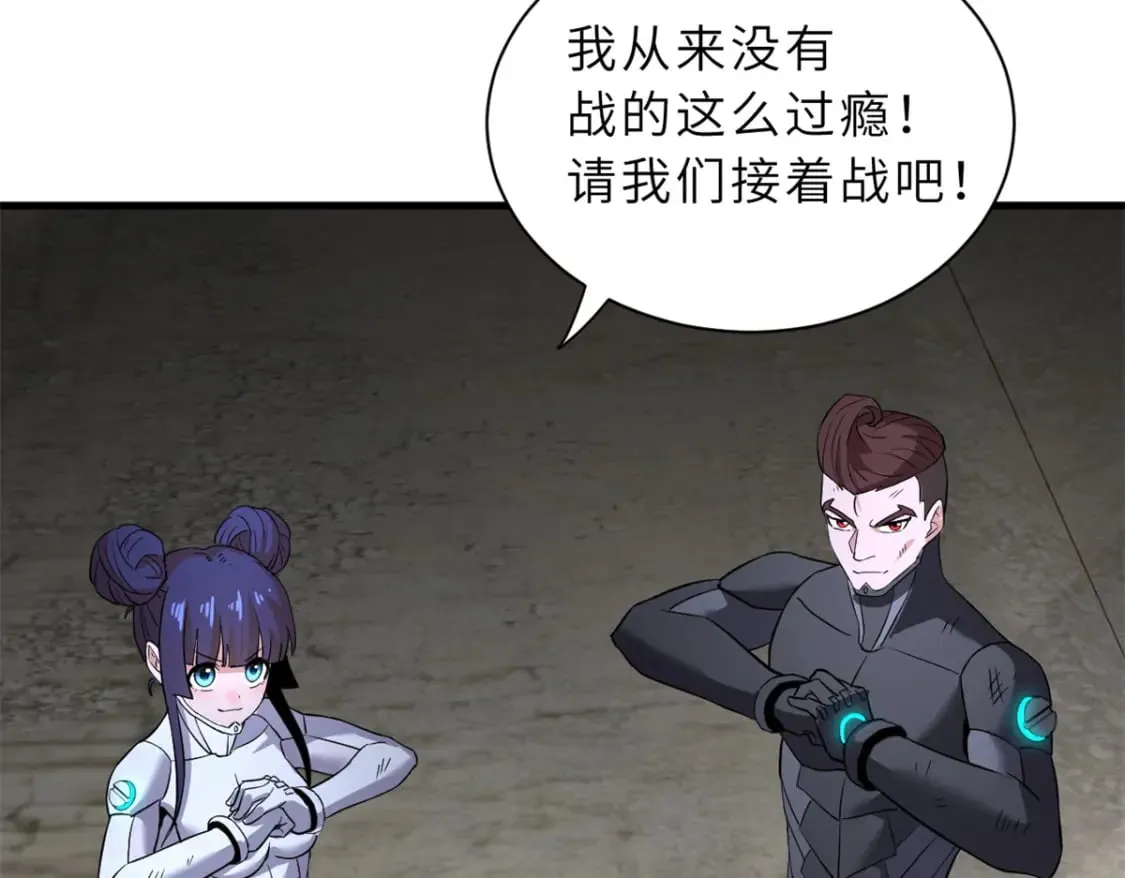 77 修行开始！ 第216页