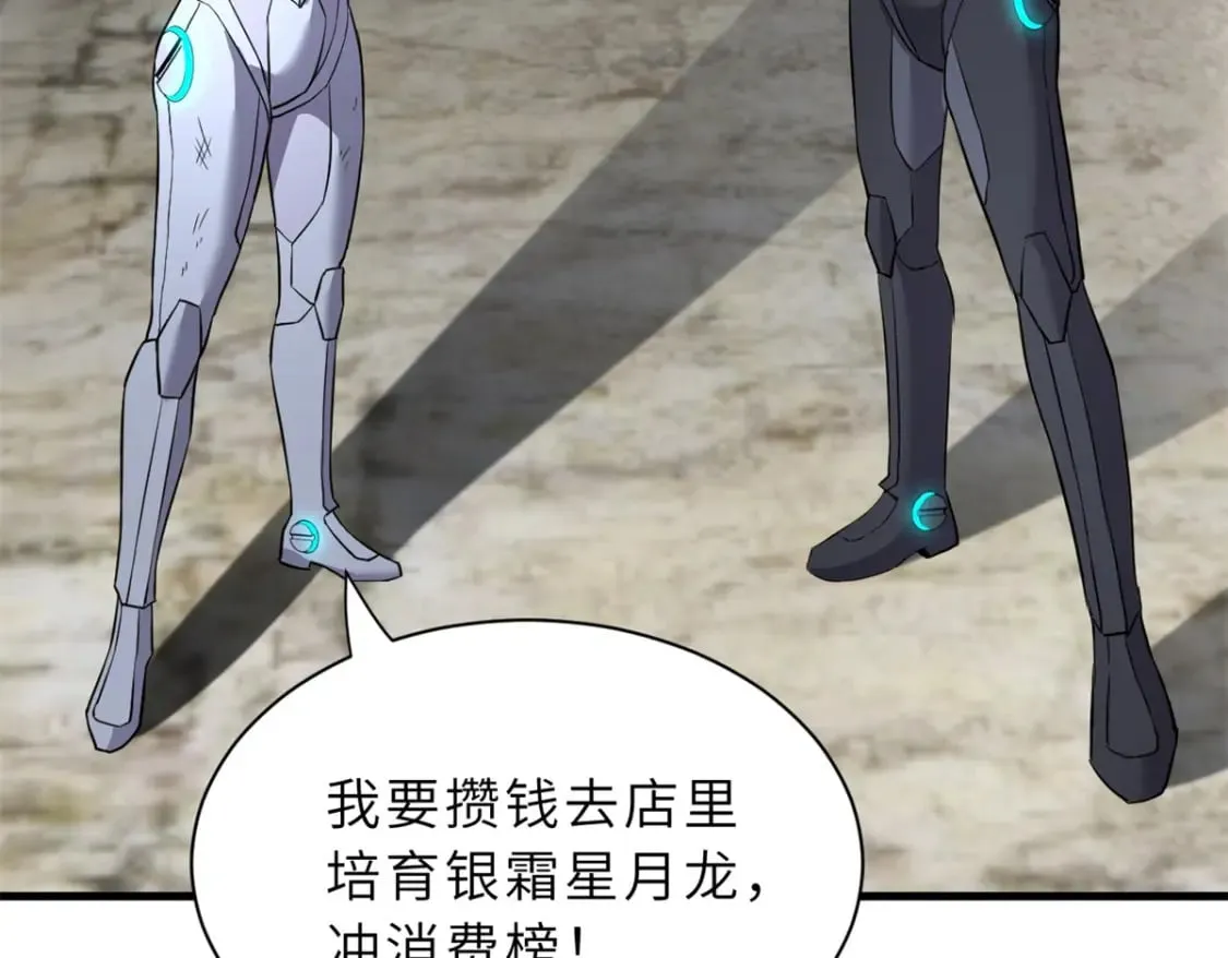 77 修行开始！ 第218页