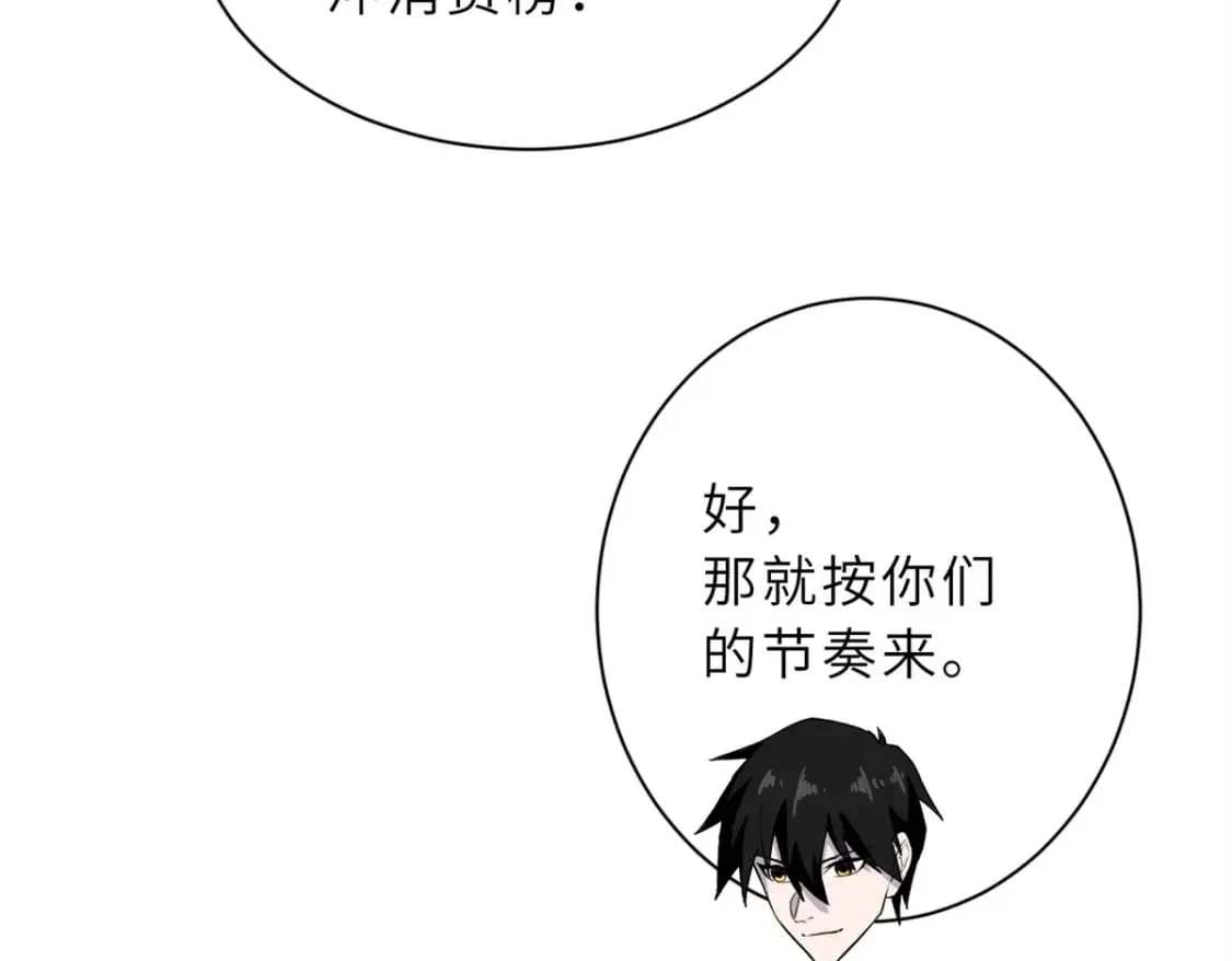 77 修行开始！ 第219页