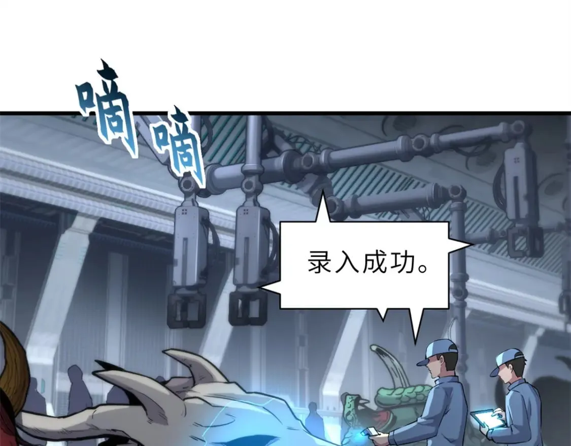 78 开赛前夕 第4页