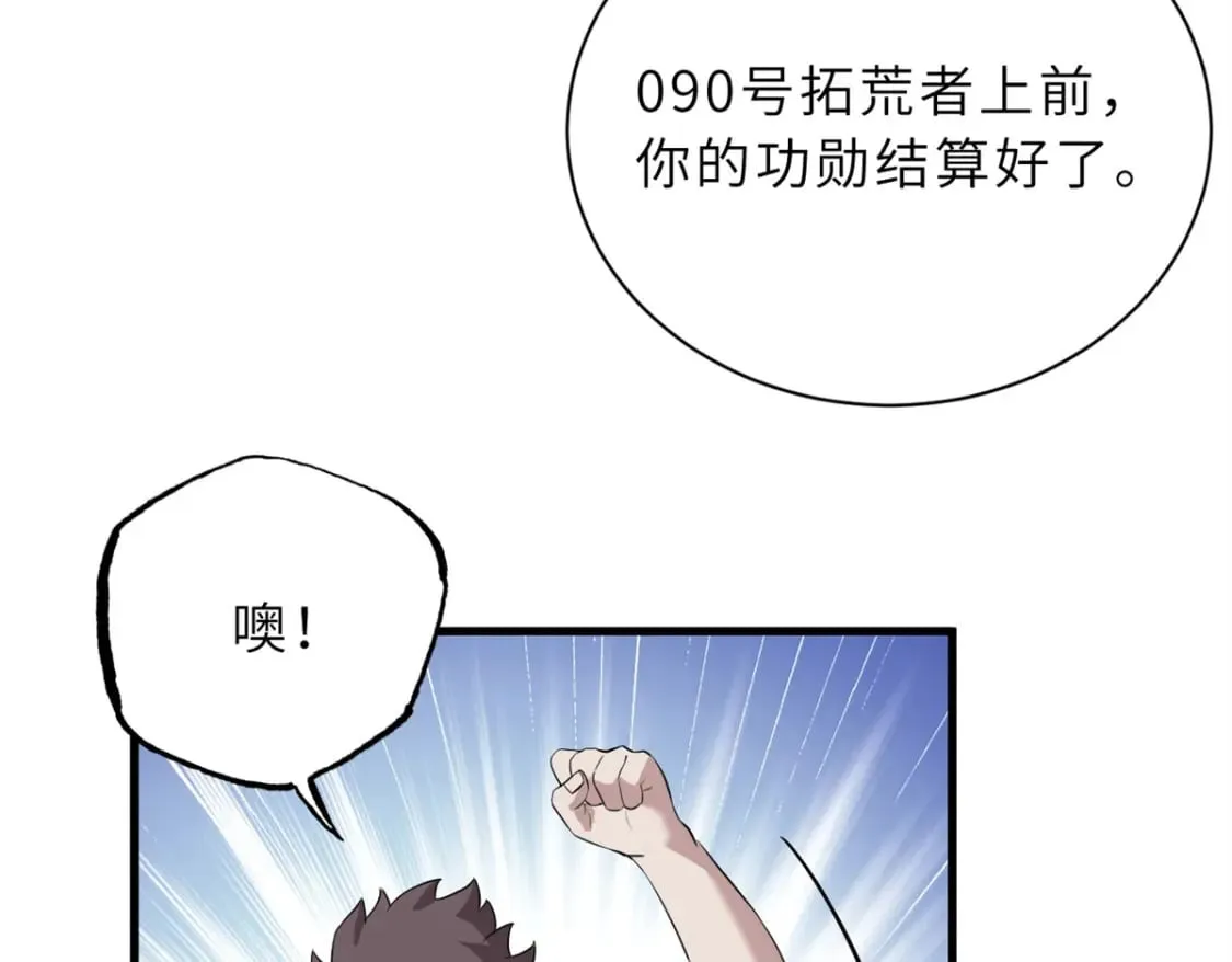78 开赛前夕 第6页