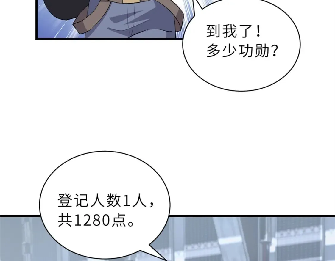 78 开赛前夕 第8页