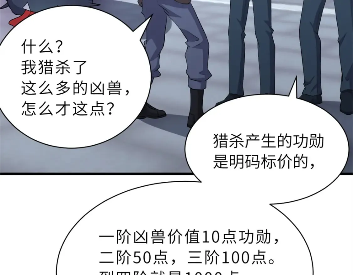 78 开赛前夕 第10页