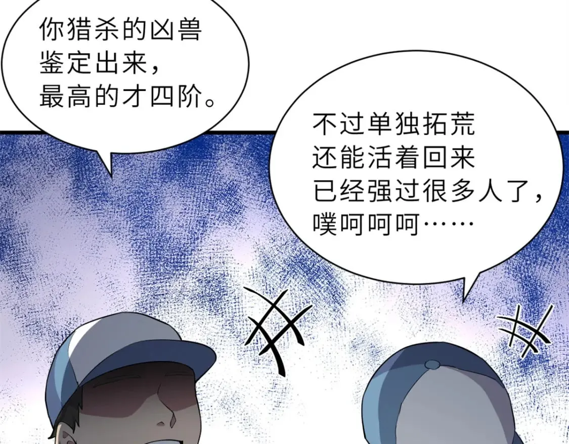 78 开赛前夕 第12页