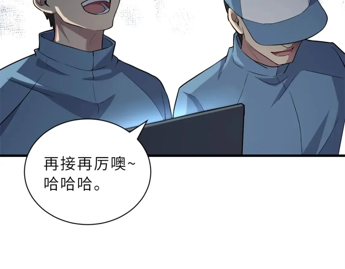 78 开赛前夕 第13页