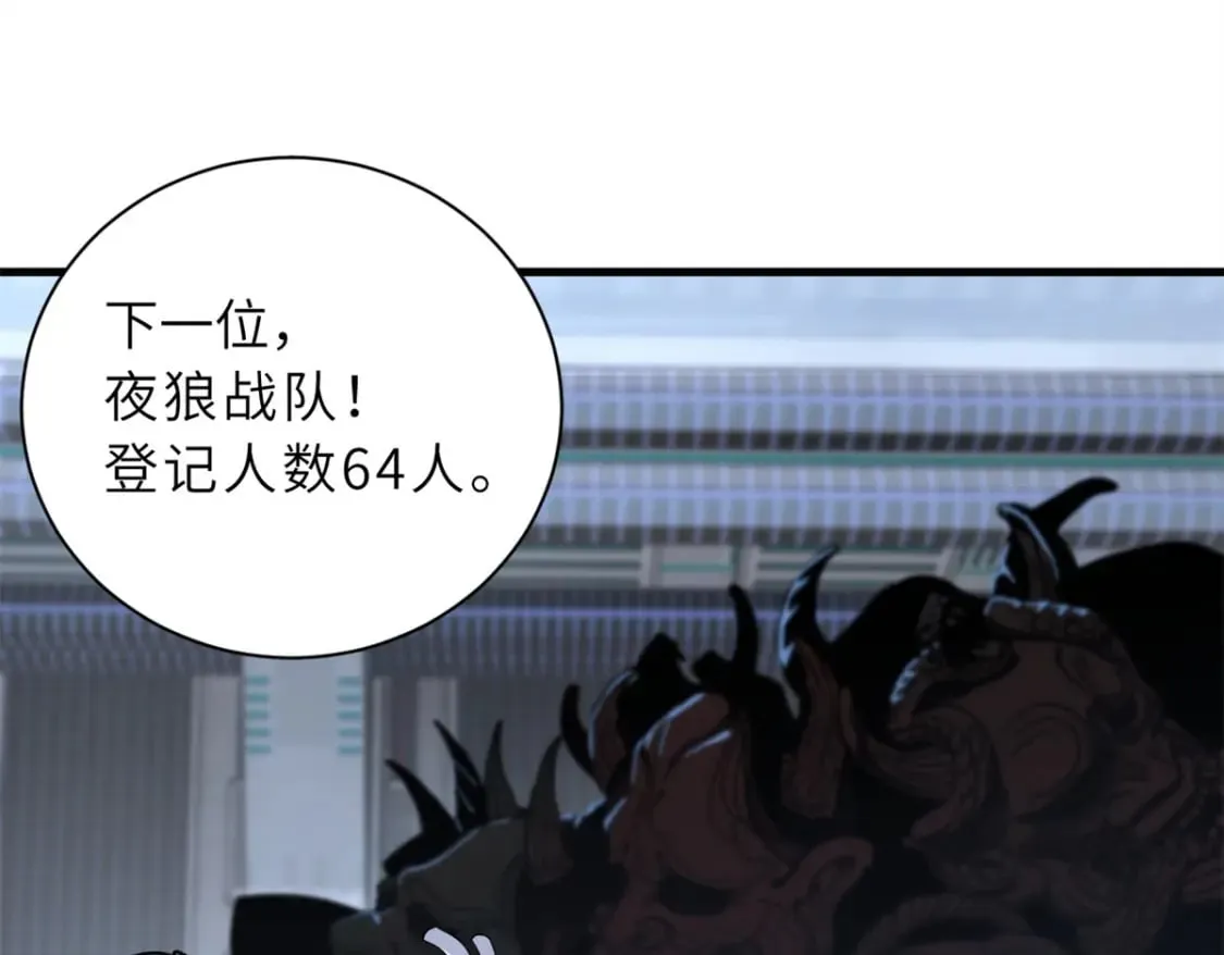 78 开赛前夕 第14页