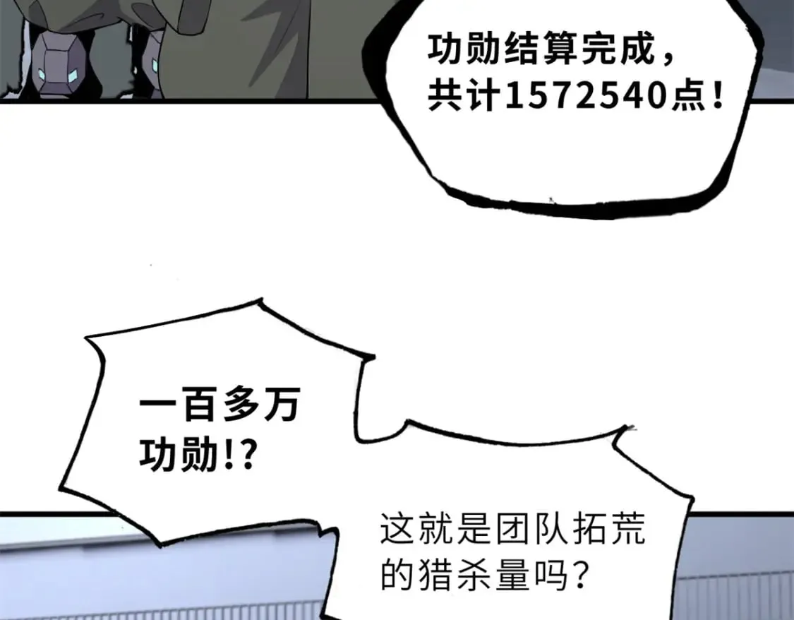 78 开赛前夕 第17页