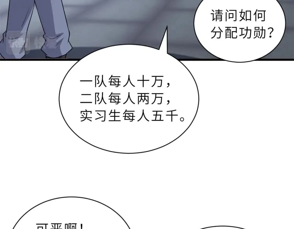 78 开赛前夕 第19页
