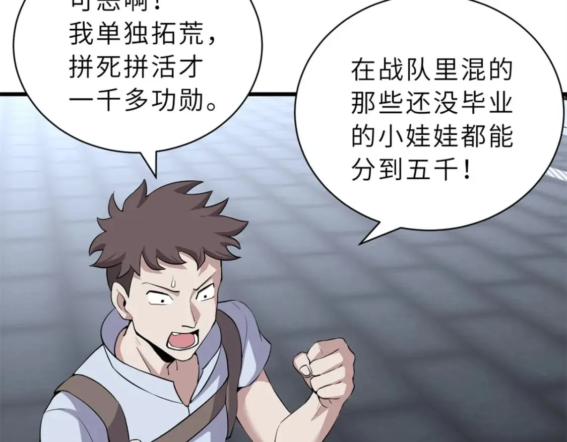 78 开赛前夕 第20页