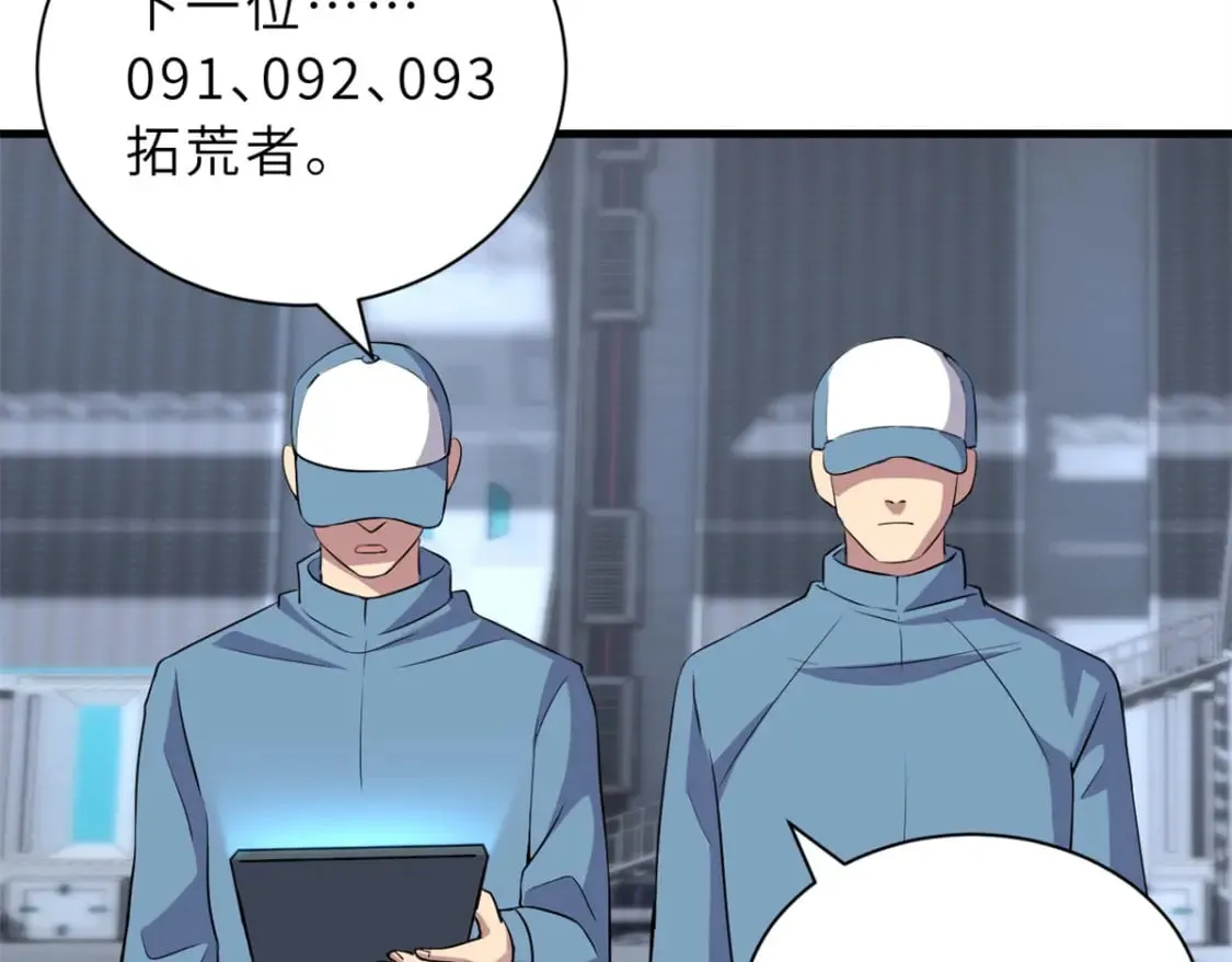 78 开赛前夕 第23页