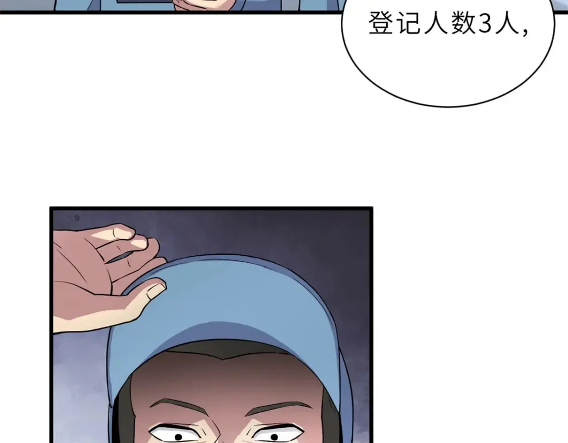 78 开赛前夕 第25页