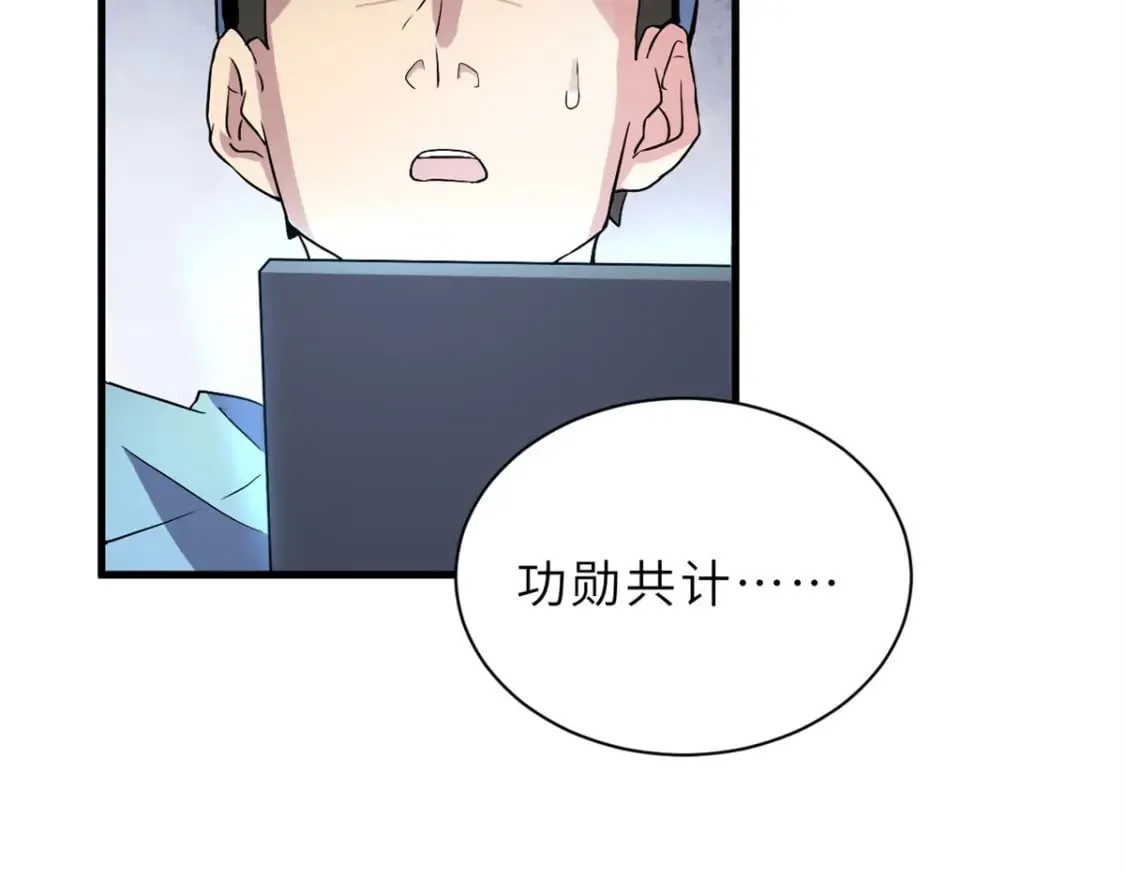 78 开赛前夕 第26页