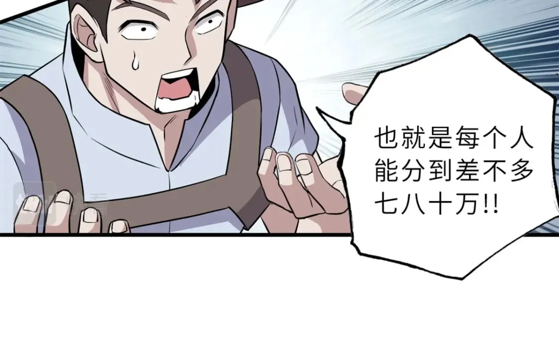 78 开赛前夕 第33页