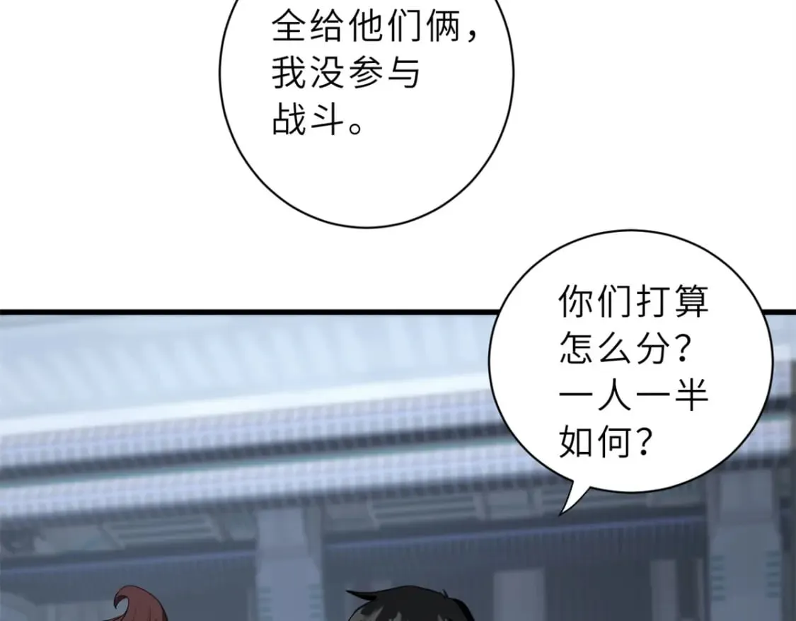 78 开赛前夕 第36页