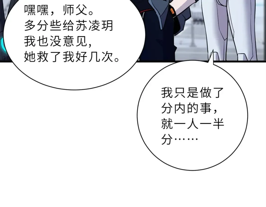 78 开赛前夕 第38页
