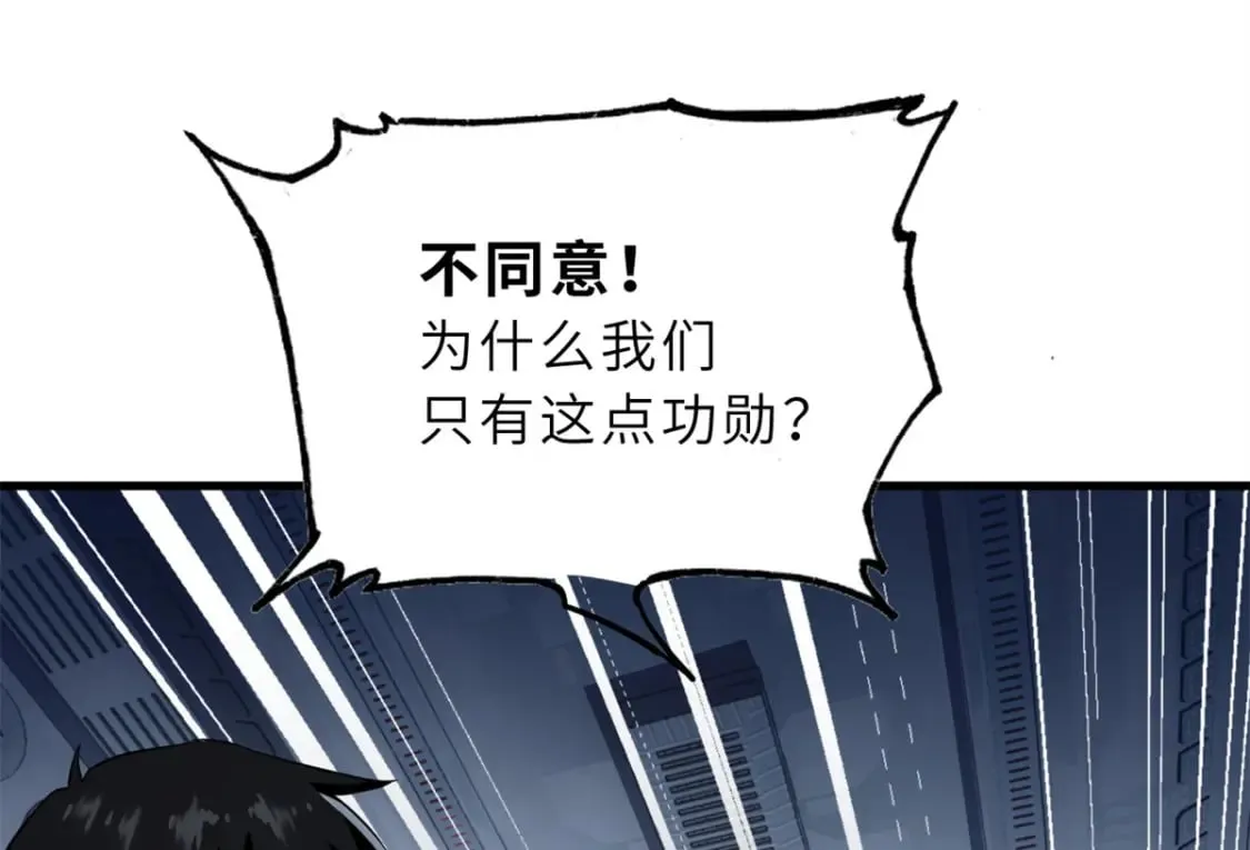 78 开赛前夕 第39页