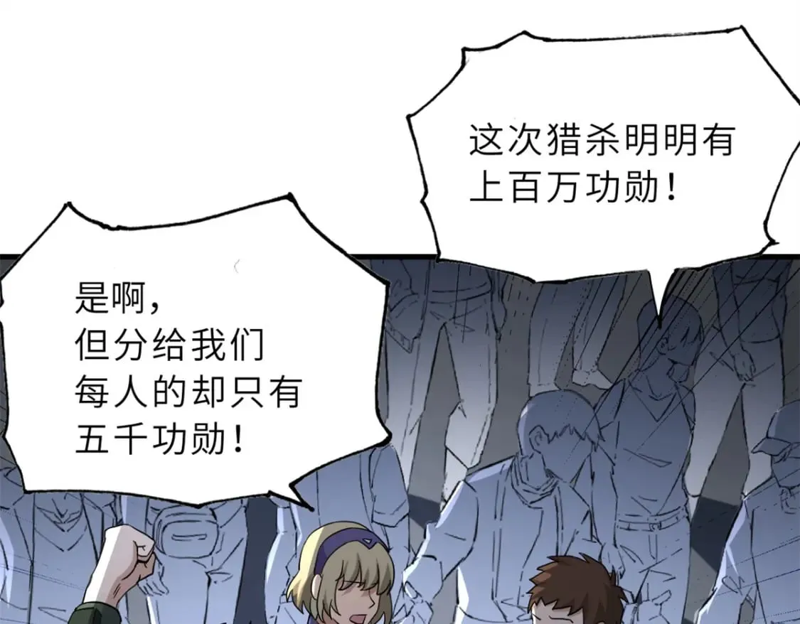 78 开赛前夕 第43页