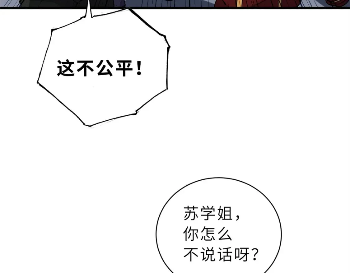 78 开赛前夕 第46页