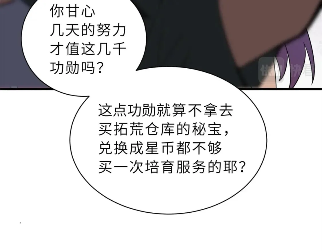 78 开赛前夕 第48页