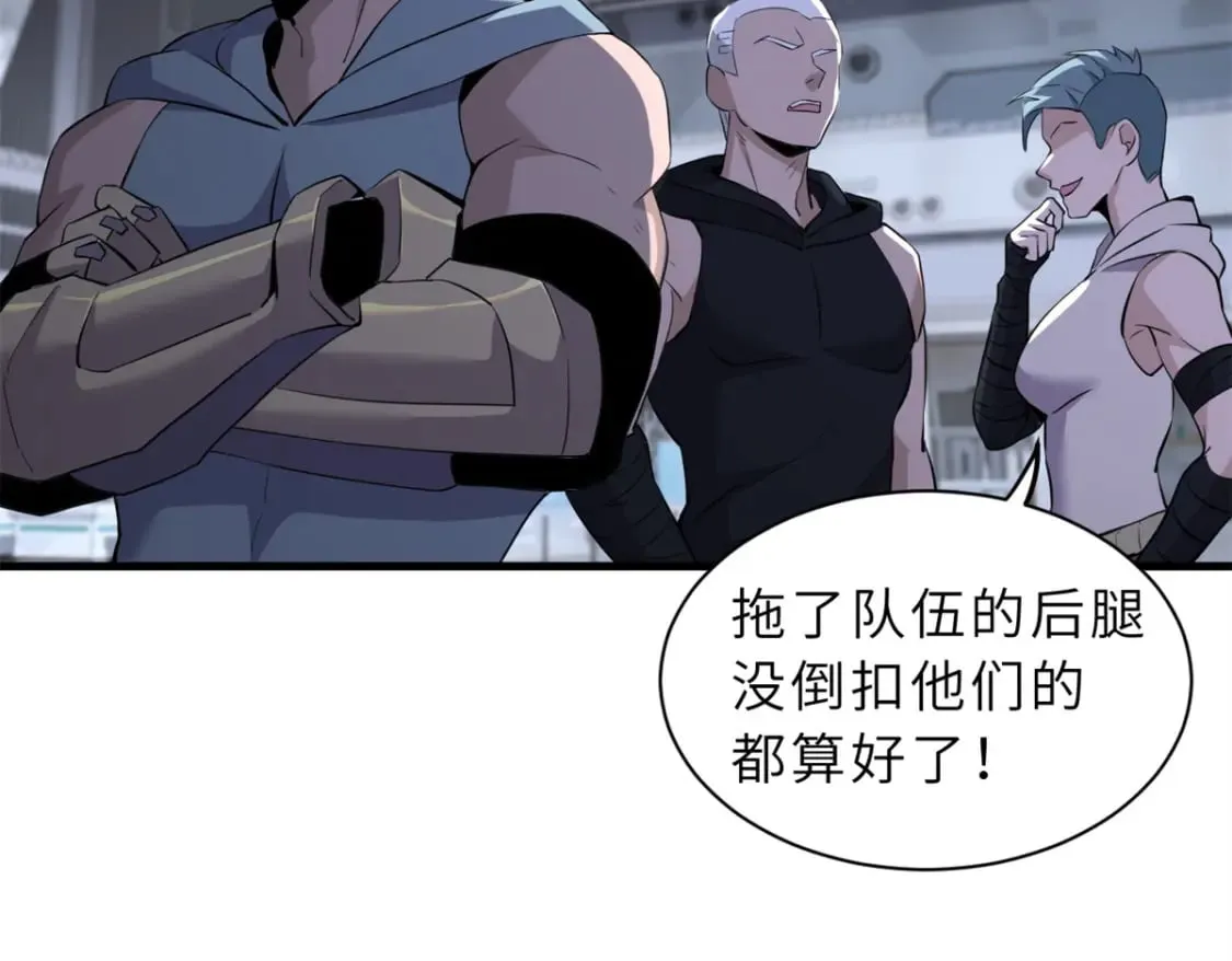 78 开赛前夕 第55页