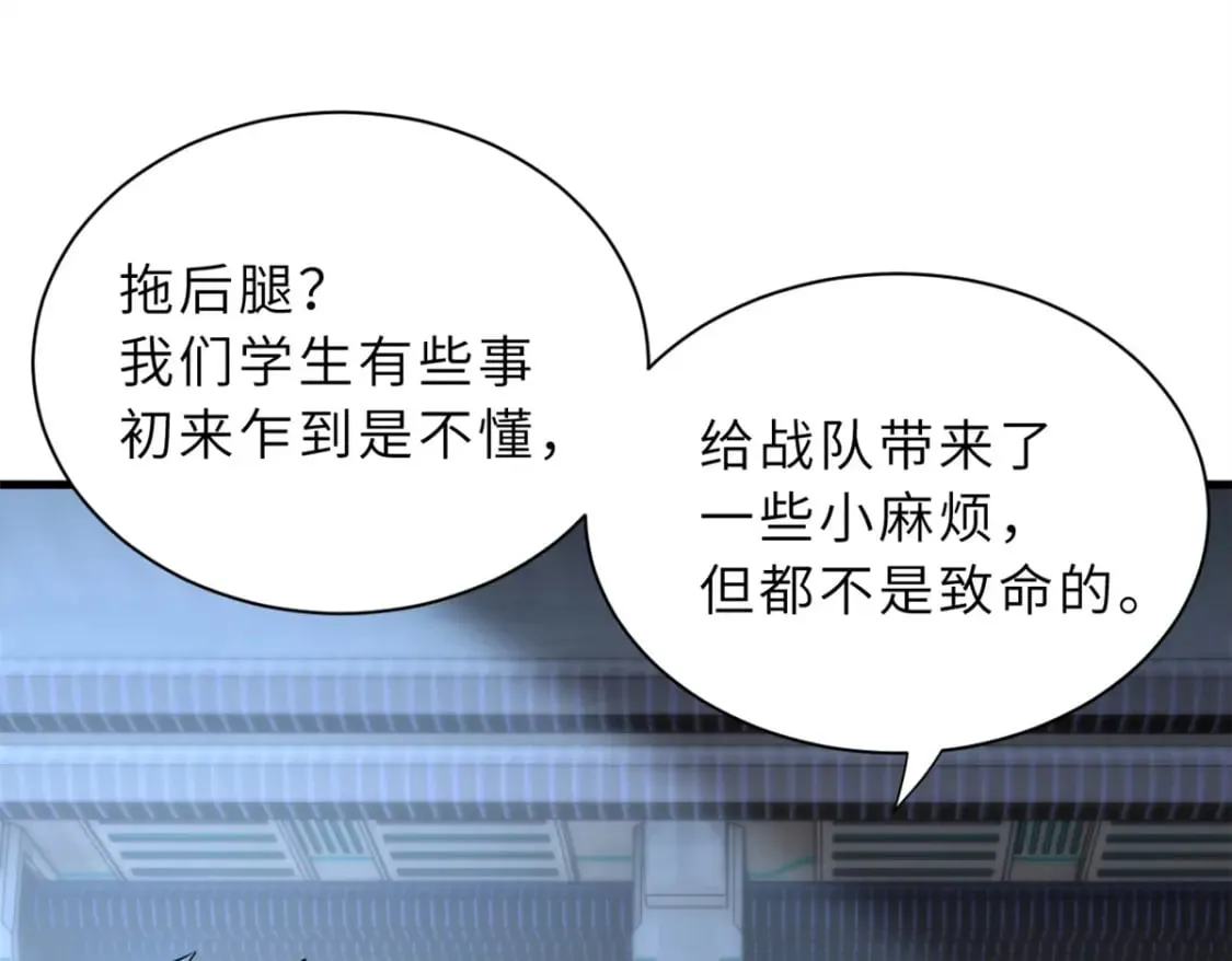 78 开赛前夕 第57页