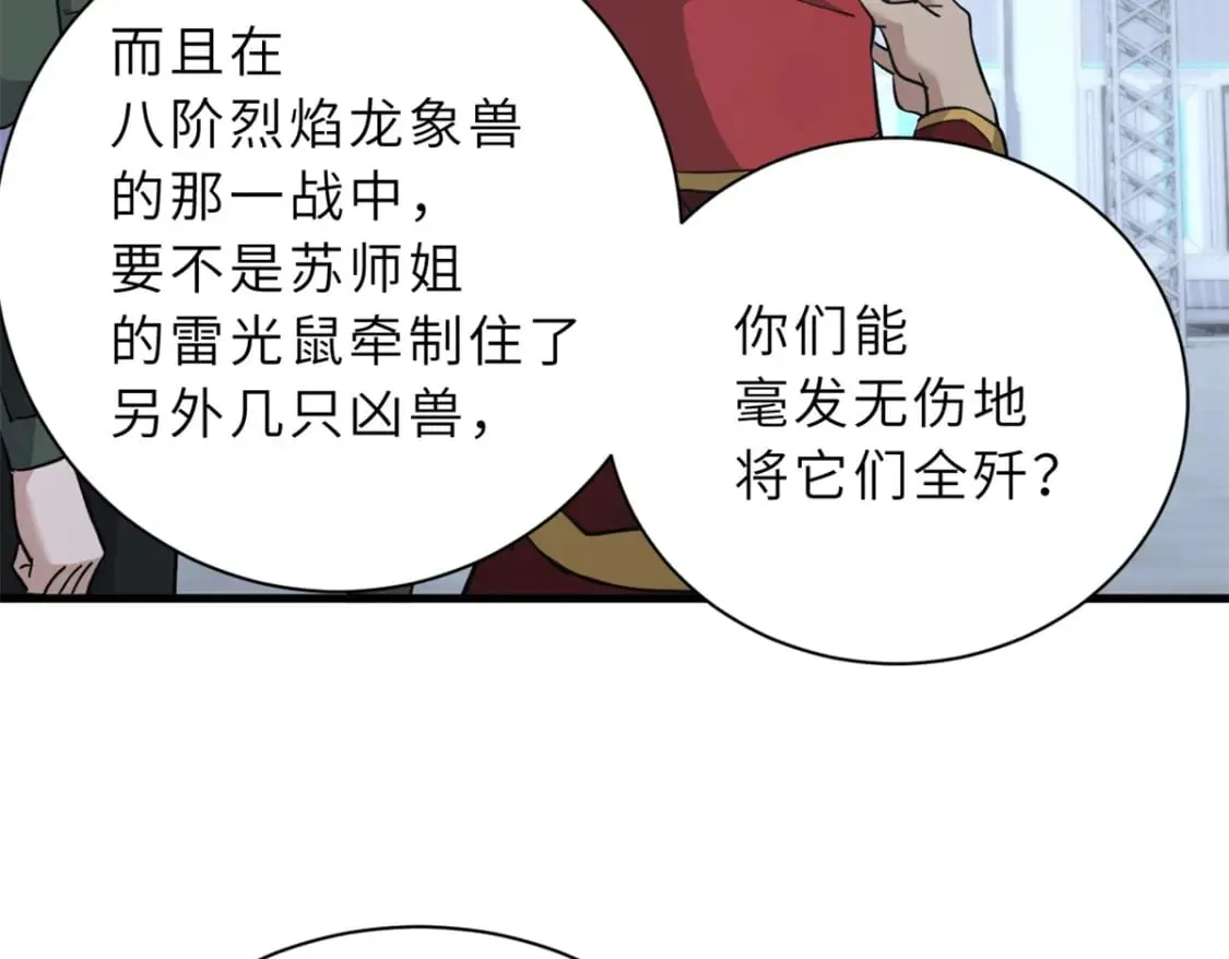 78 开赛前夕 第59页