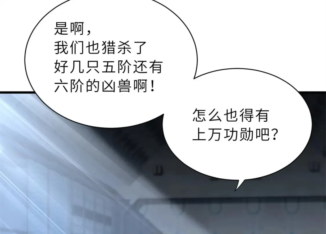 78 开赛前夕 第60页