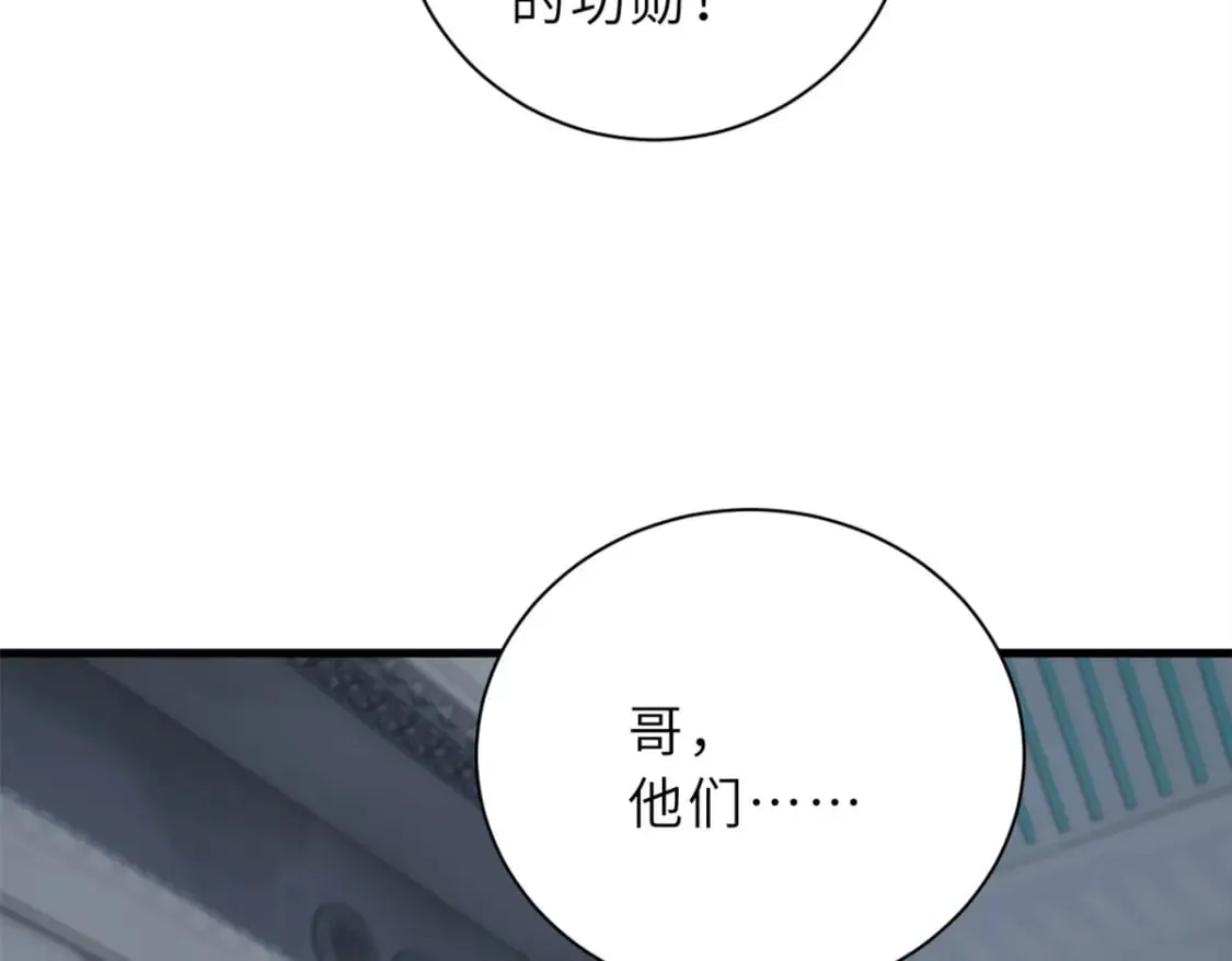 78 开赛前夕 第62页