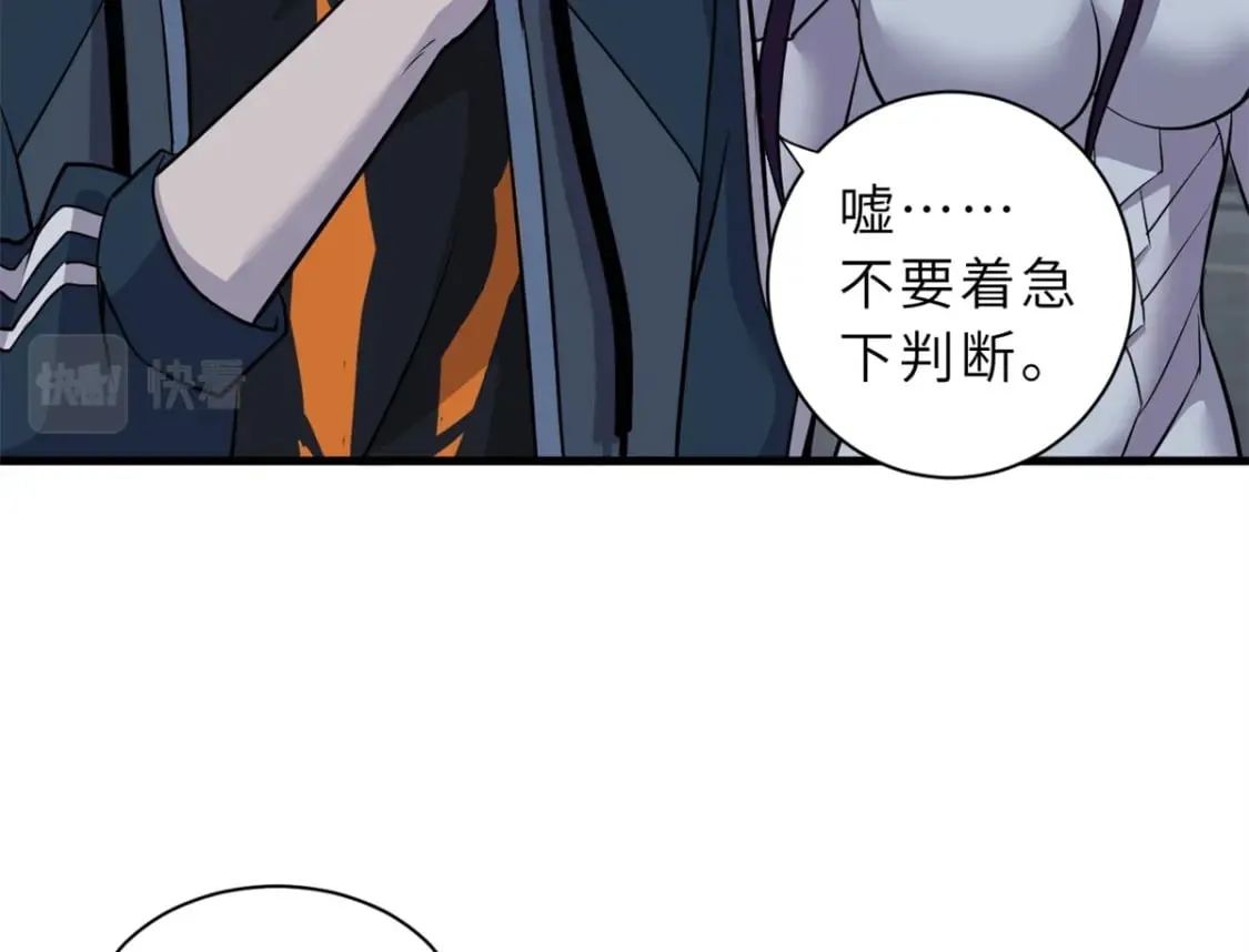 78 开赛前夕 第65页