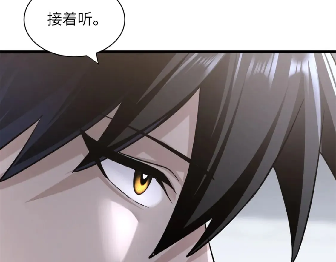 78 开赛前夕 第66页