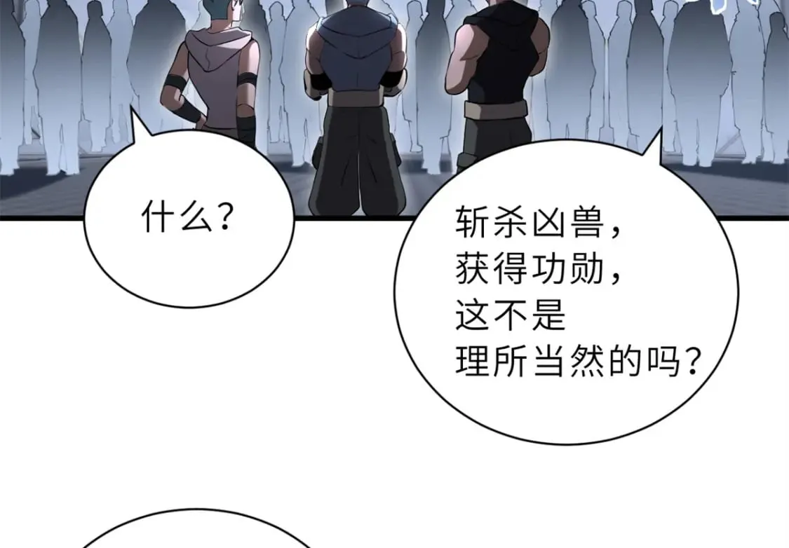 78 开赛前夕 第70页