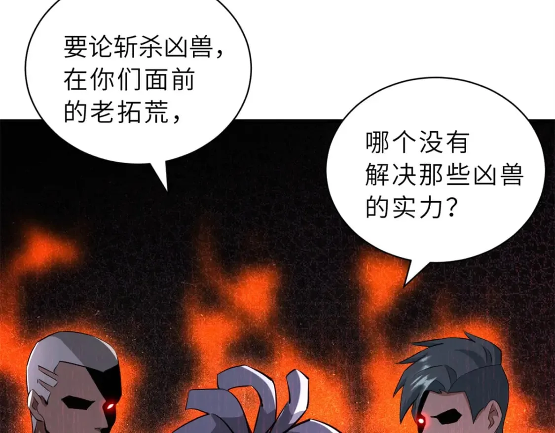 78 开赛前夕 第71页