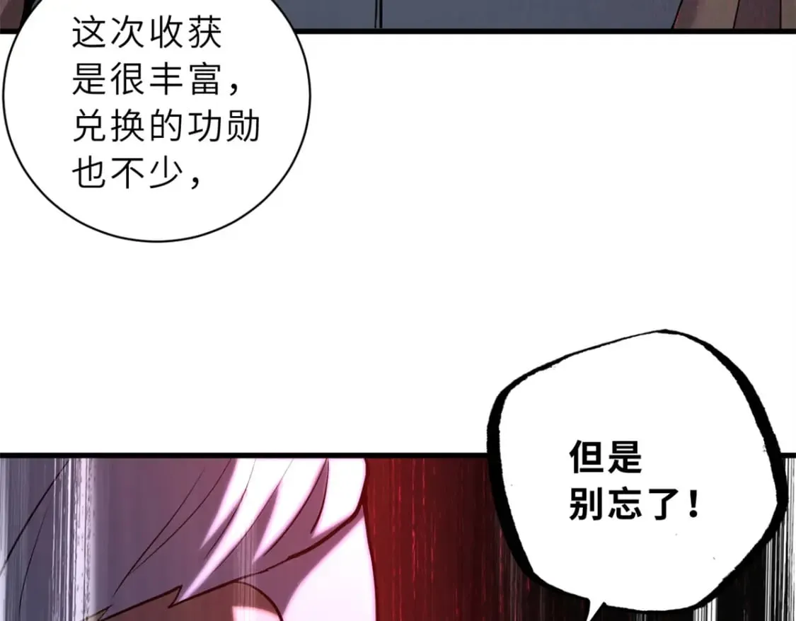78 开赛前夕 第74页