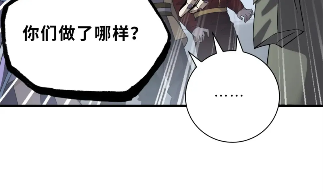 78 开赛前夕 第80页