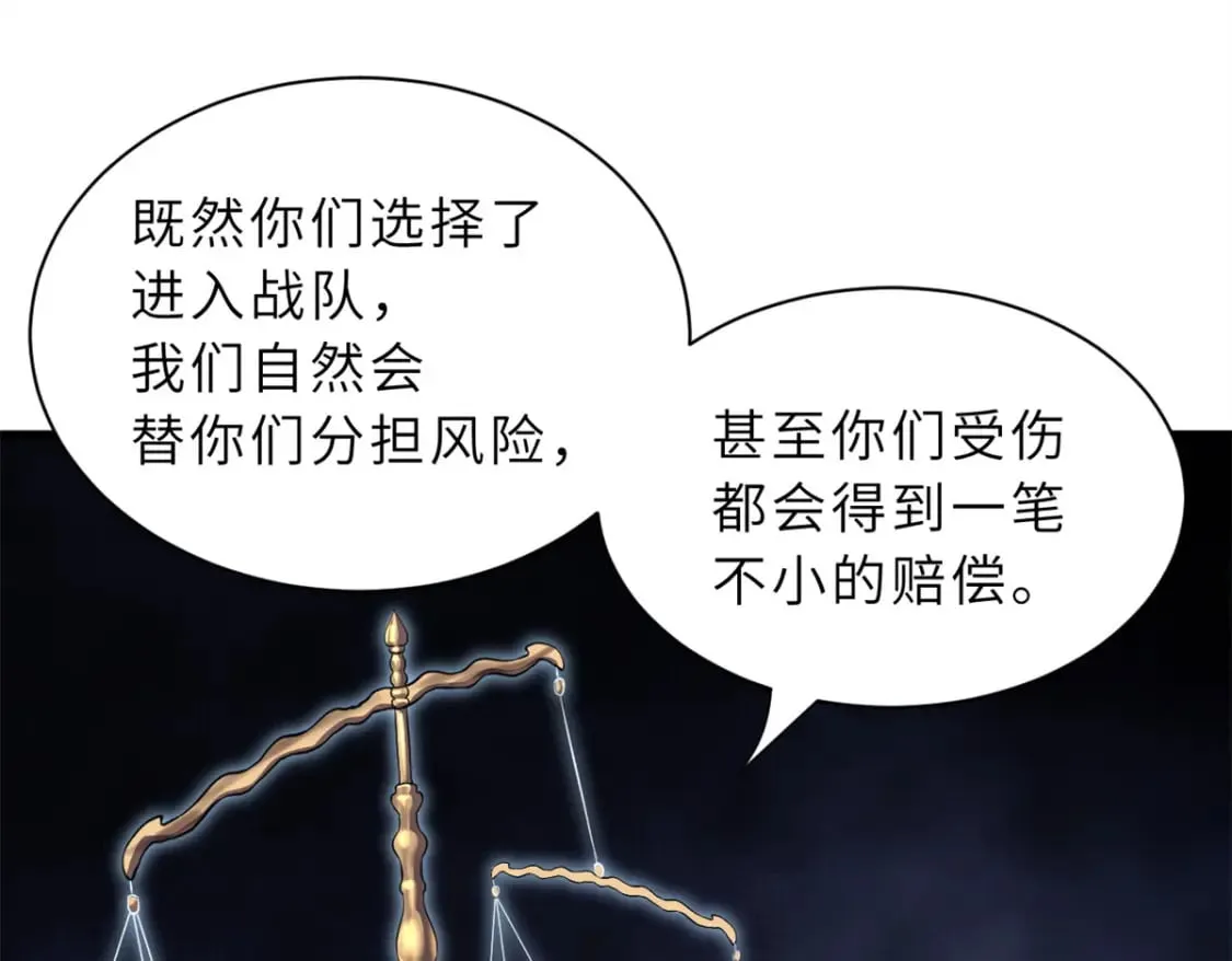 78 开赛前夕 第81页