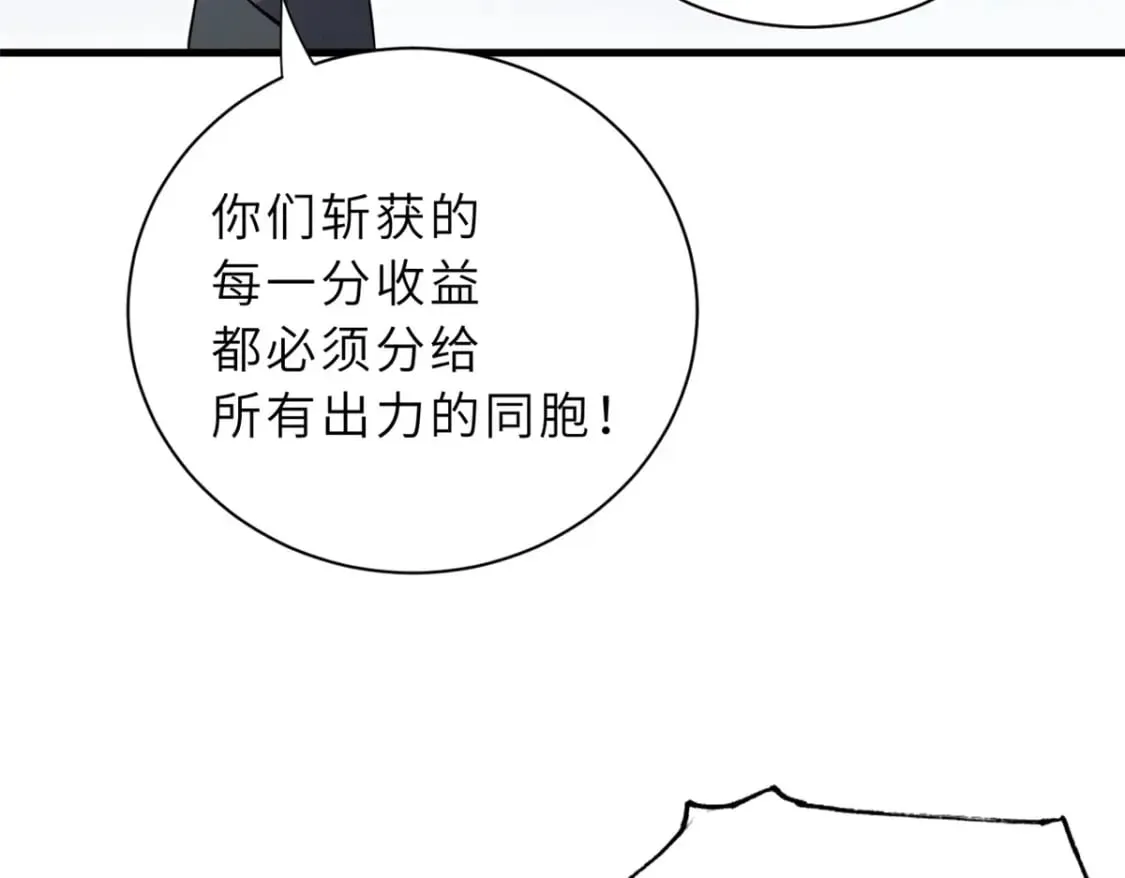 78 开赛前夕 第84页