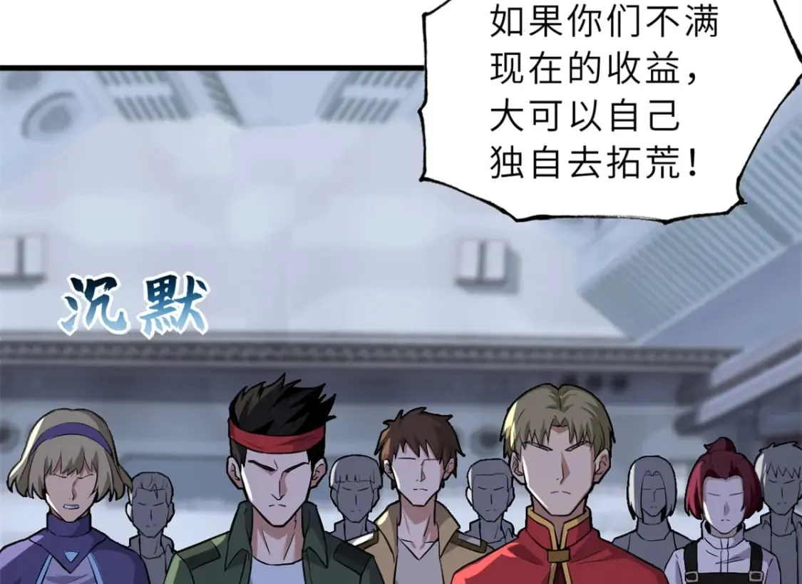 78 开赛前夕 第85页