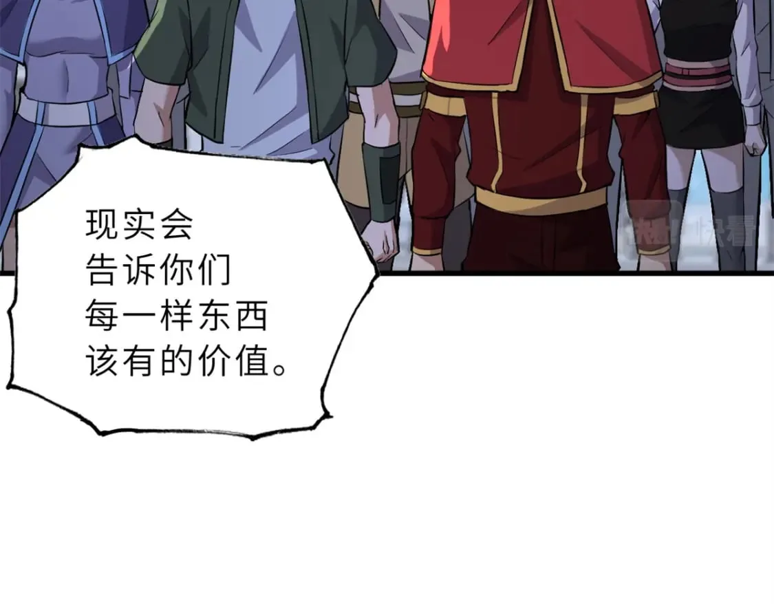 78 开赛前夕 第86页