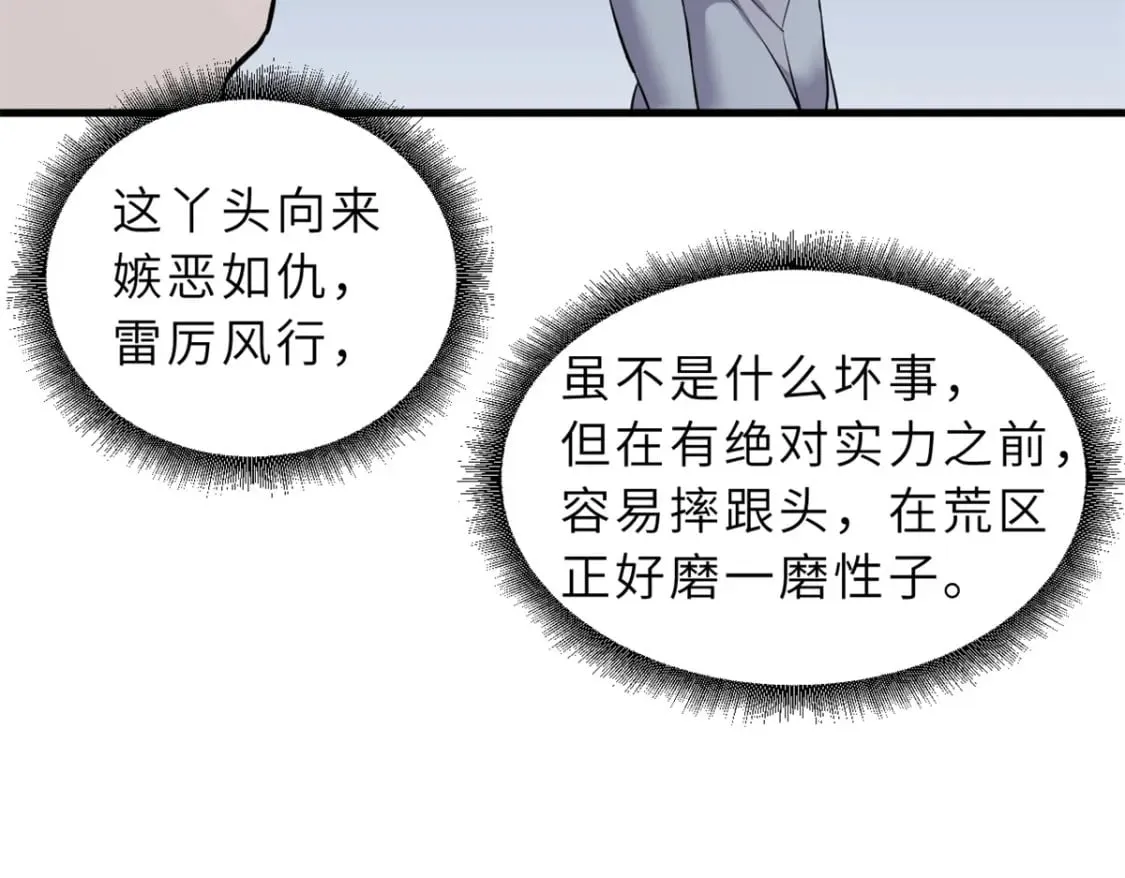 78 开赛前夕 第92页