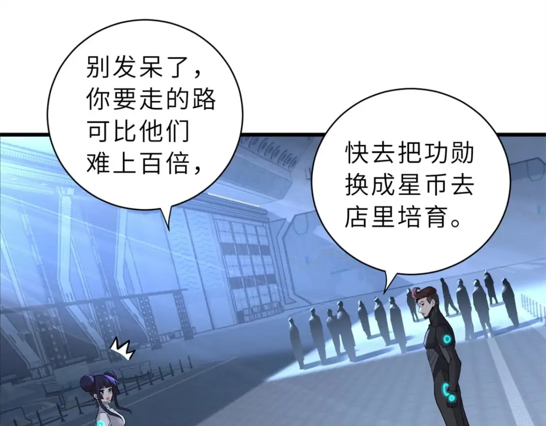 78 开赛前夕 第94页