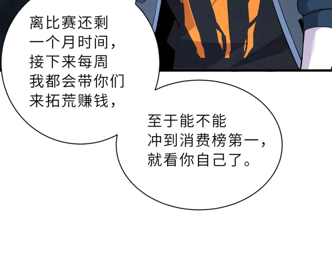 78 开赛前夕 第97页