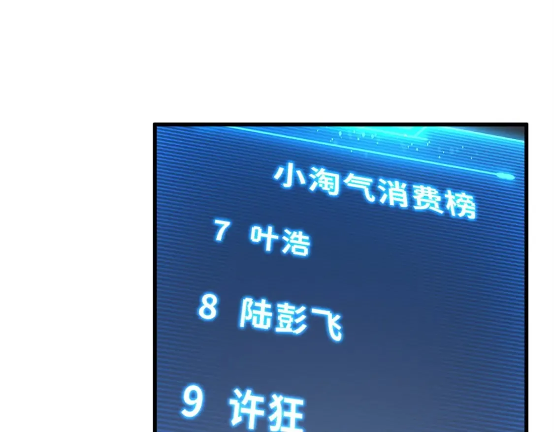 78 开赛前夕 第111页