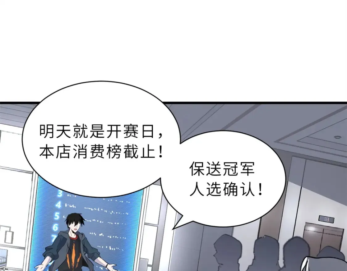 78 开赛前夕 第123页