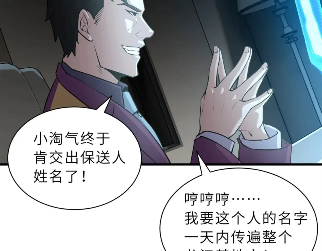 78 开赛前夕 第126页