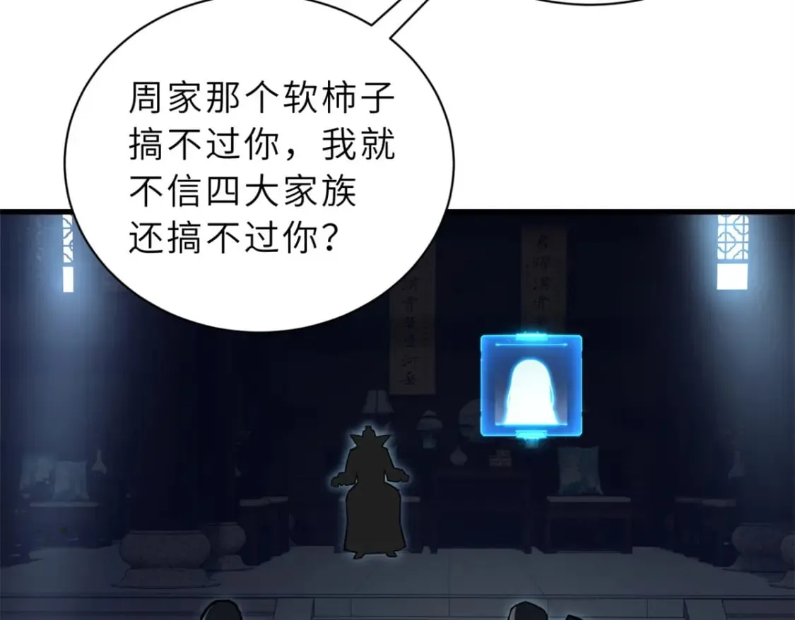78 开赛前夕 第128页