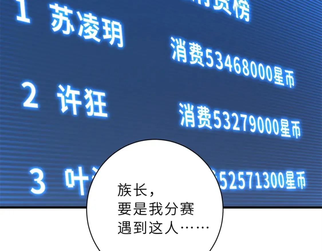 78 开赛前夕 第131页