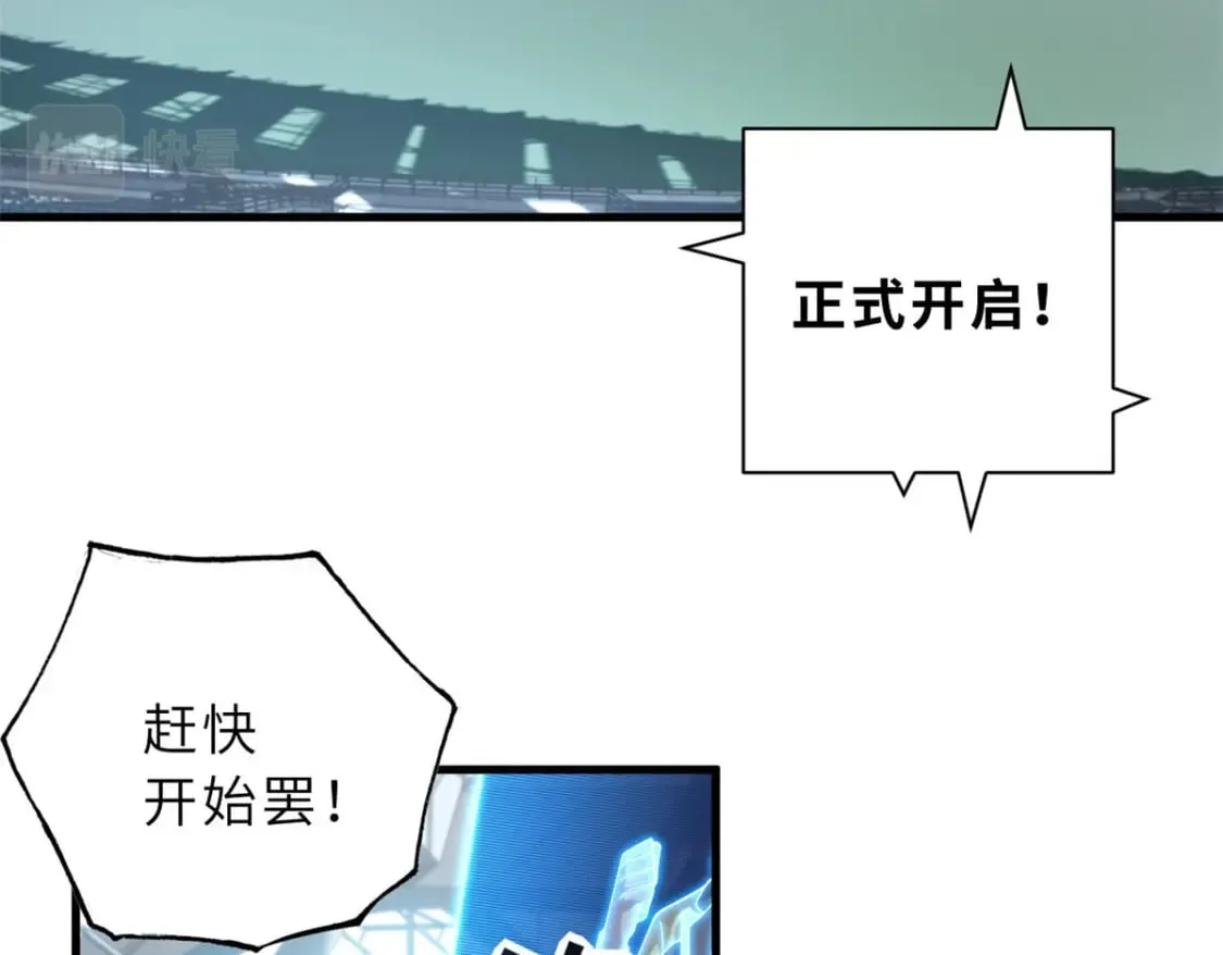 79 正式开赛 第11页