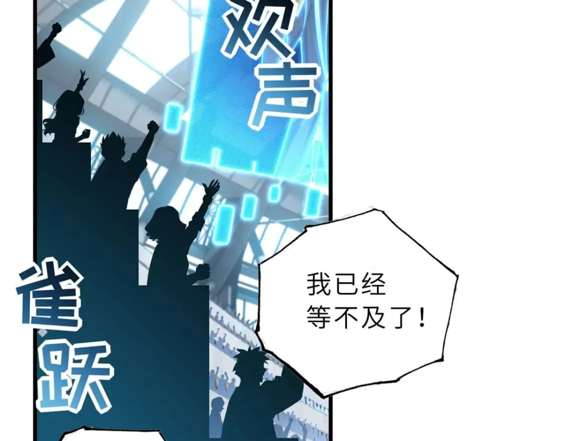 79 正式开赛 第13页