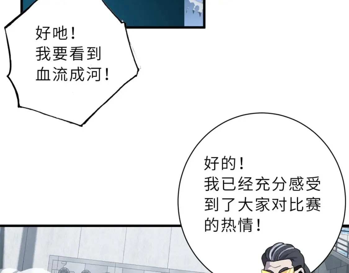 79 正式开赛 第14页